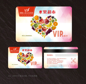水果会员卡