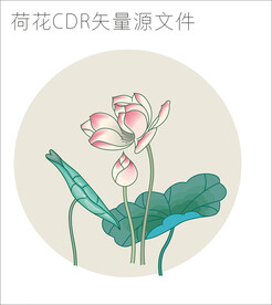 荷花cdr