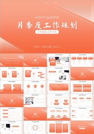 项目工作总结工作汇报ppt