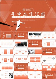 工作总结汇报通用ppt