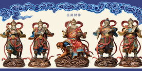 财神五路财神