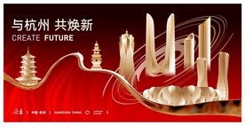 杭州地标 红色背景