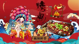 国潮烤鱼