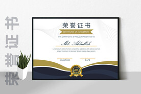 创意证书横版奖状