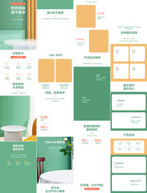 电熨斗挂烫机详情页产品描述