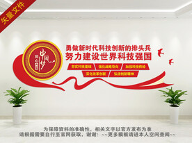 社会主义现代化远景文化墙