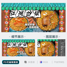 炒饭