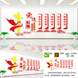 党建引领基层治理