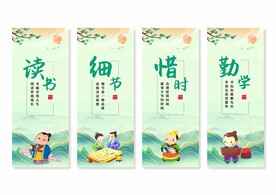 学校校园文化展板挂画