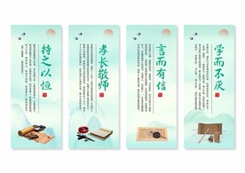 学校校园文化展板挂画