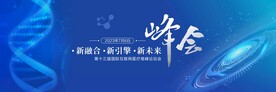 医疗背景