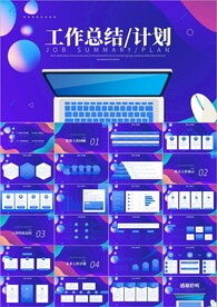 商务年中工作总结工作汇报ppt