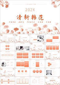 唯美花朵叶子手绘ppt