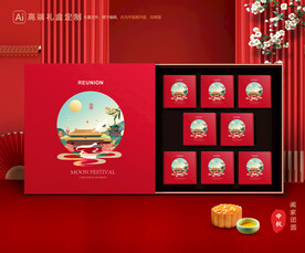 月饼包装 中秋礼盒