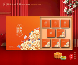 月饼包装 中秋礼盒