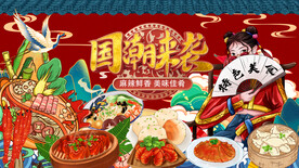 饭店美食背景墙