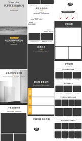 冷热水管软管详情页产品描述