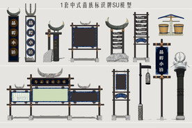 苗族风情标识系统