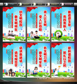 校园标语