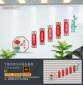 学校楼梯文化墙