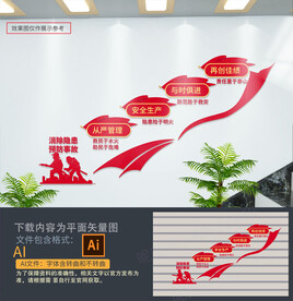 消防局楼梯间文化墙