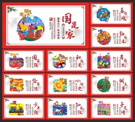 中国梦