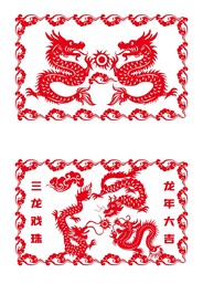 龙年中国风剪纸矢量元素