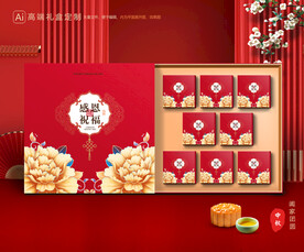 月饼包装 中秋礼盒