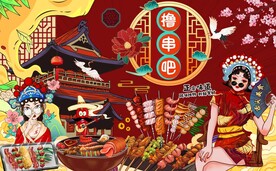 国潮烧烤撸串图片
