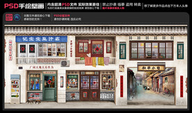 童年怀旧复古壁画