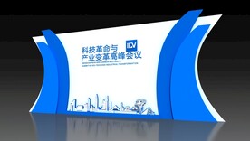 科技感 品牌墙 签到处