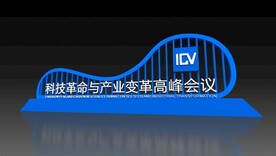 科技感 品牌墙 签到