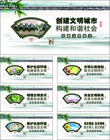 公益类围挡-创建文明城市