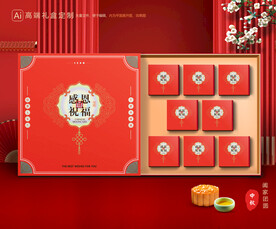 月饼包装 中秋礼盒