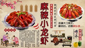 麻辣小龙虾