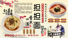 担担面背景墙