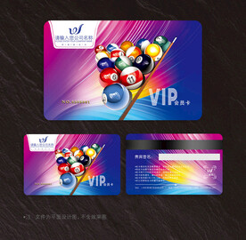 台球会员卡