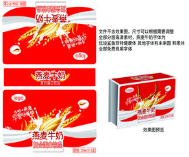 燕麦牛奶礼盒分层源文件