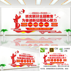 扎实抓好主题教育