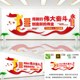 弘扬爱国奋斗精神