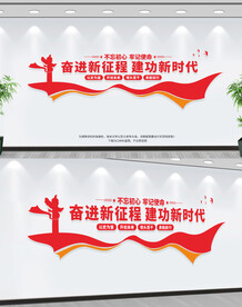 奋进新征程 建功新时代