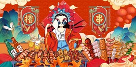 烧烤撸串背景墙图片