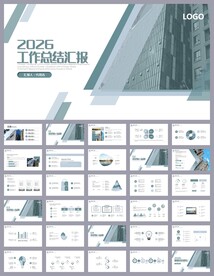 医院工作总结工作汇报ppt
