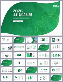 绿色部门工作汇报年中总结ppt