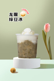 龙眼绿豆冰