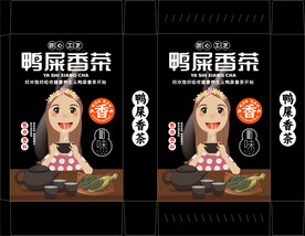 鸭屎香茶