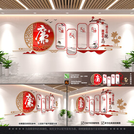 廉政文化墙