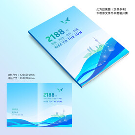 蓝色封面设计