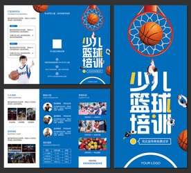 篮球培训班招生宣传三折页