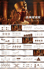 古埃及文化埃及金字塔PPT